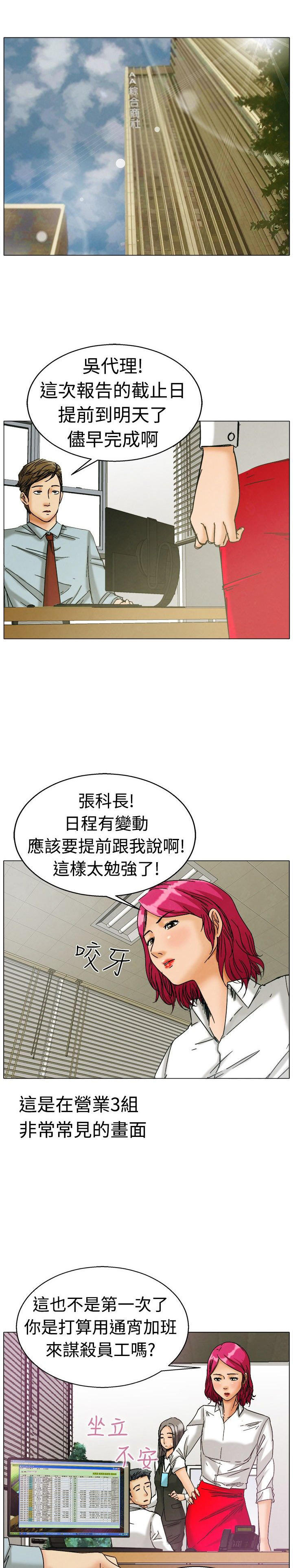 隐瞒的恋情 第 3 话 第1页