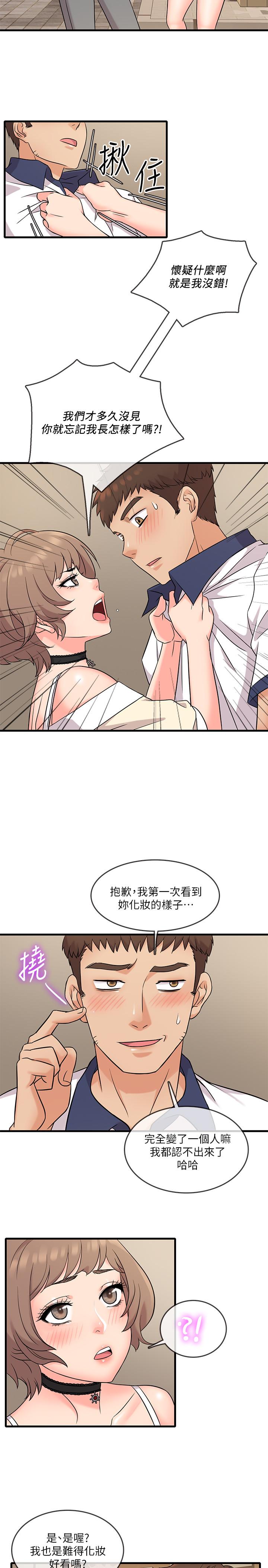 第6話-熟練的獨門技術 - 第22.jpg页