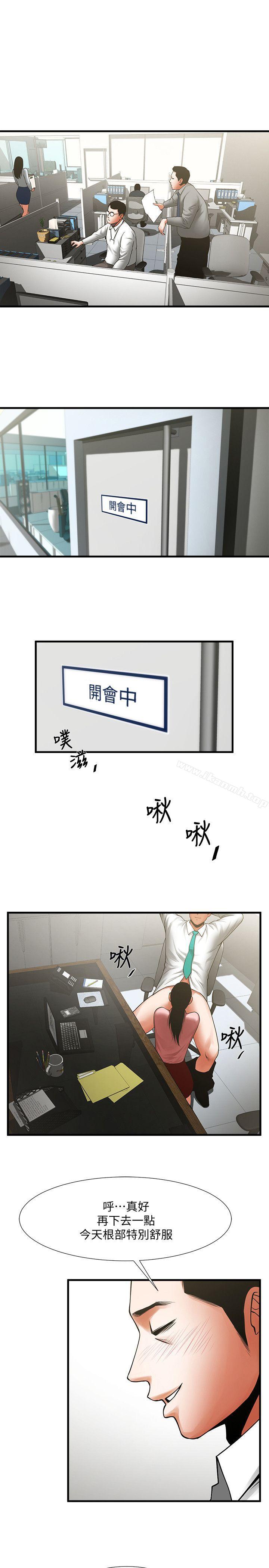 第26話-金課長隨便對待友真的原因 - 第6.jpg页