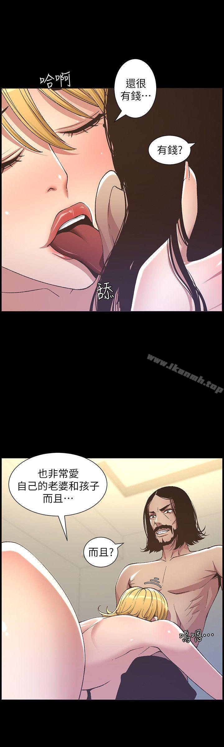 第17话-安慰主人的方法 - 第18.jpg页