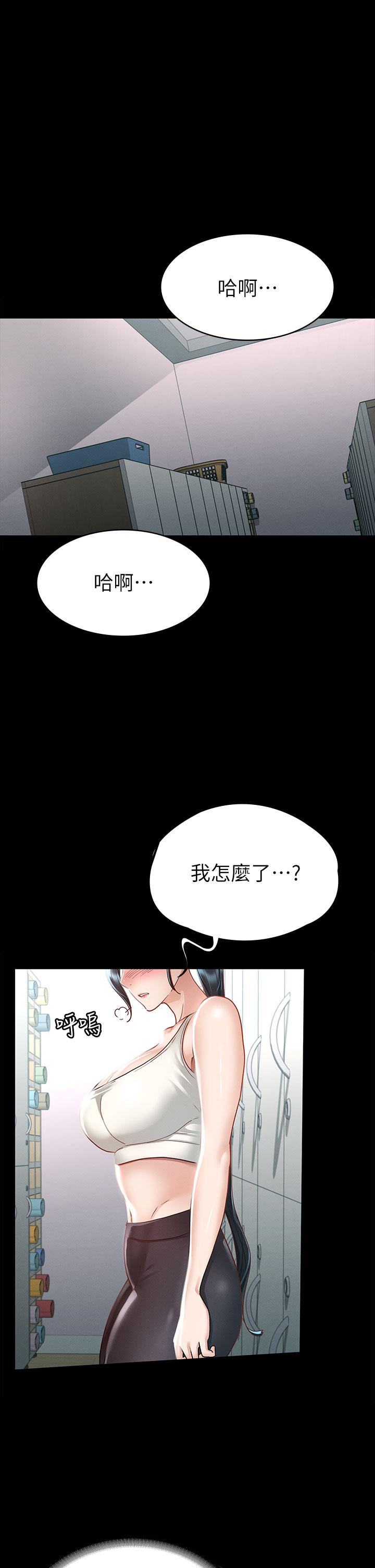 第20話-健身教練的親密接觸 - 第28.jpg页