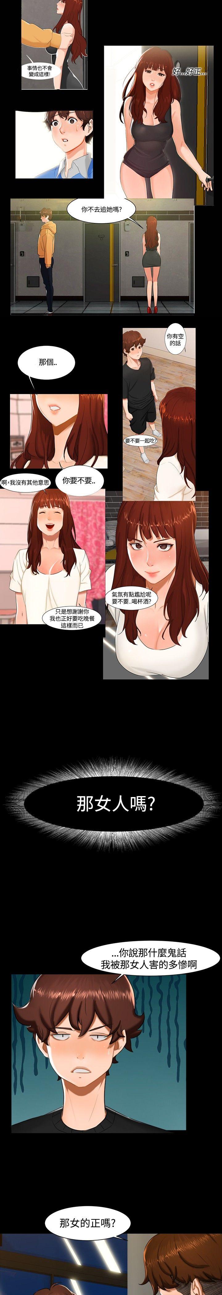 第 11 话