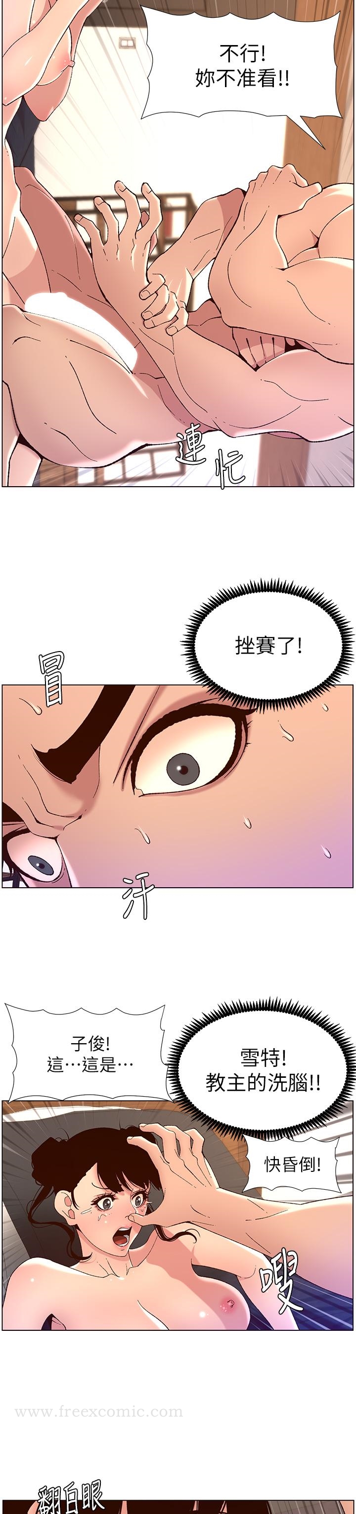 第41話-讓女人爽翻天的新招式 - 第13.jpg页
