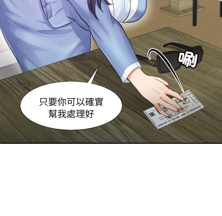 第2话 - 第20.jpg页