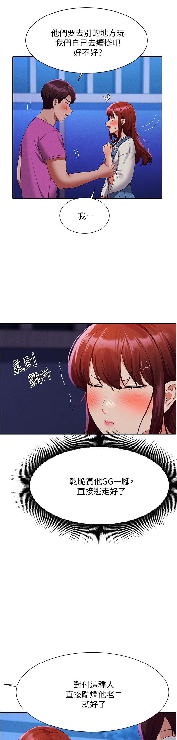 第61話-突發狀況 - 第37.jpg页