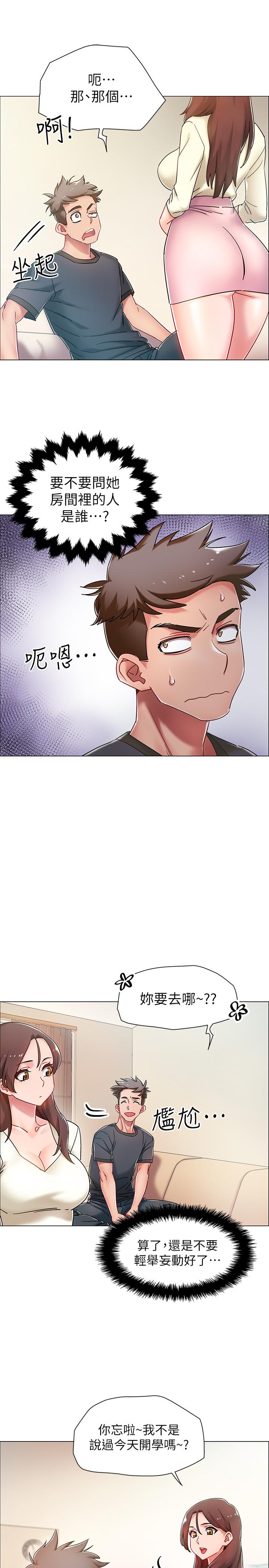 第3話-情侶和好的方式 - 第28.jpg页