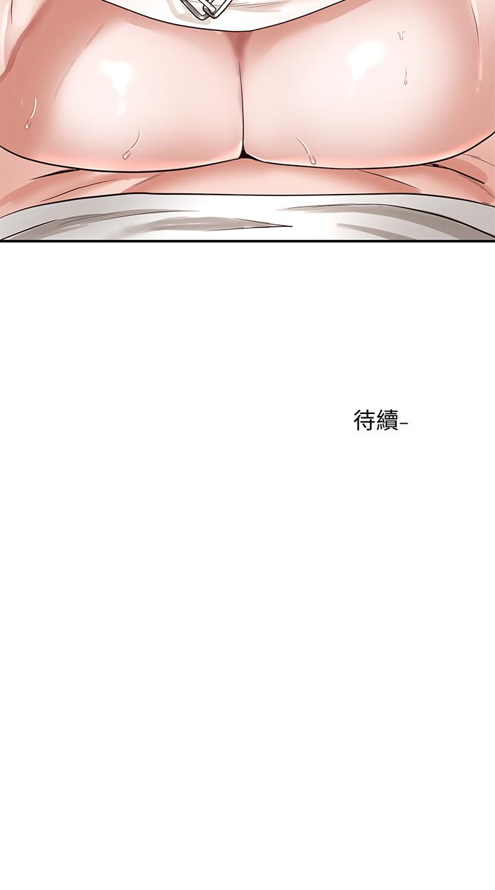 第46話-甜點要綁起來吃 - 第34.jpg页