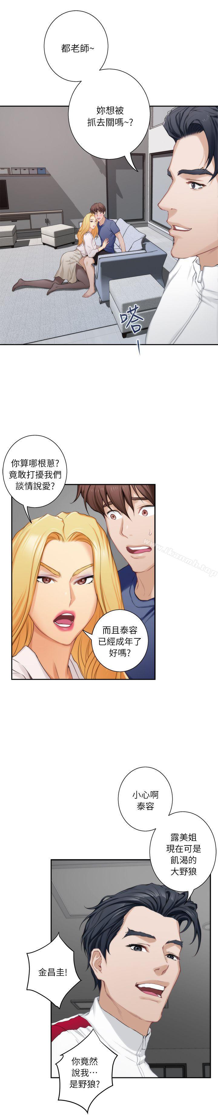 第14话 - 让女人勃起的男人 - 第18.jpg页