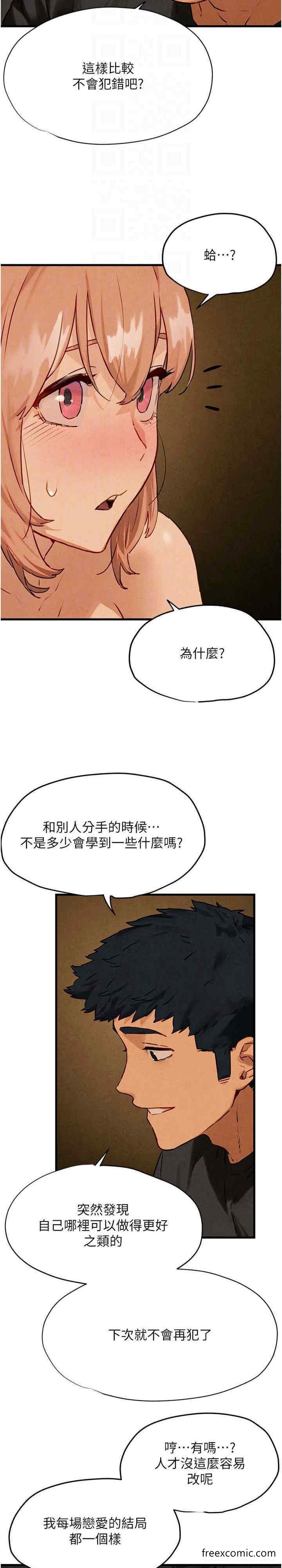第13话-我帮妳洗澡 - 第18.jpg页