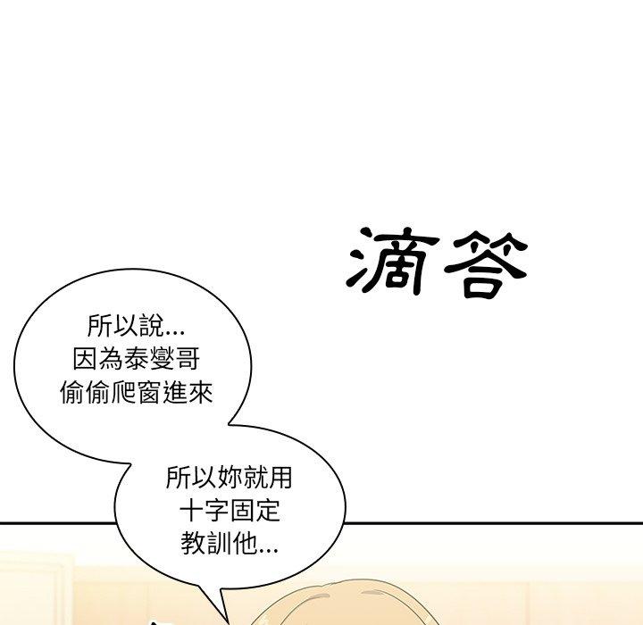 第3话 - 第95.jpg页