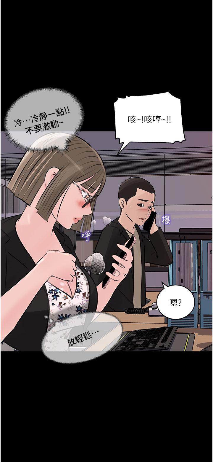 第31話-我才不會任你擺佈 - 第39.jpg页