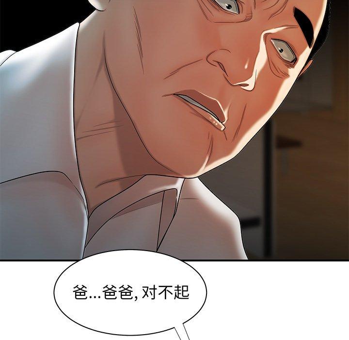 第 43 话 - 第72.jpg页