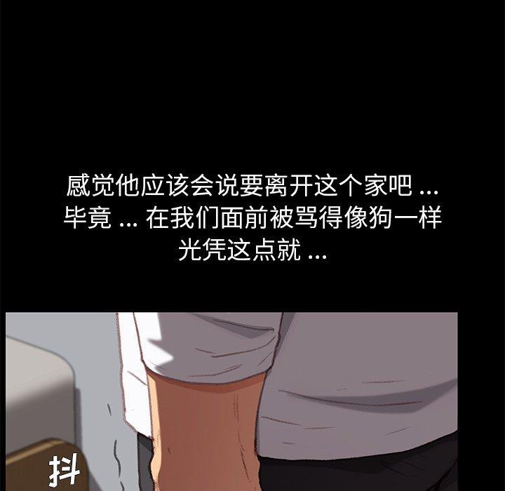 第31话 - 第77.jpg页