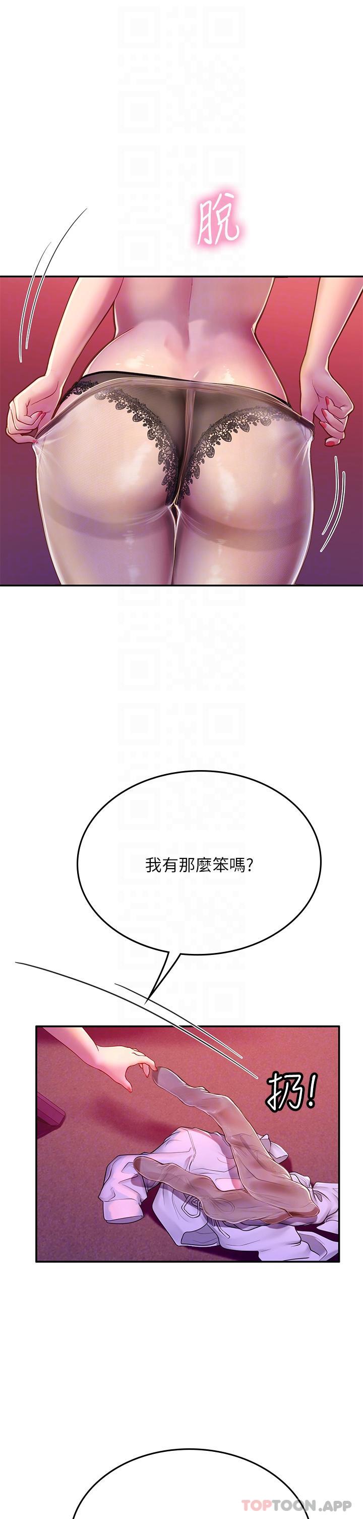 第39话-没满足我不准射 - 第22.jpg页