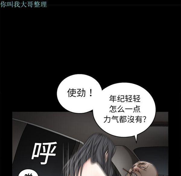 第 10 话 - 第90.jpg页