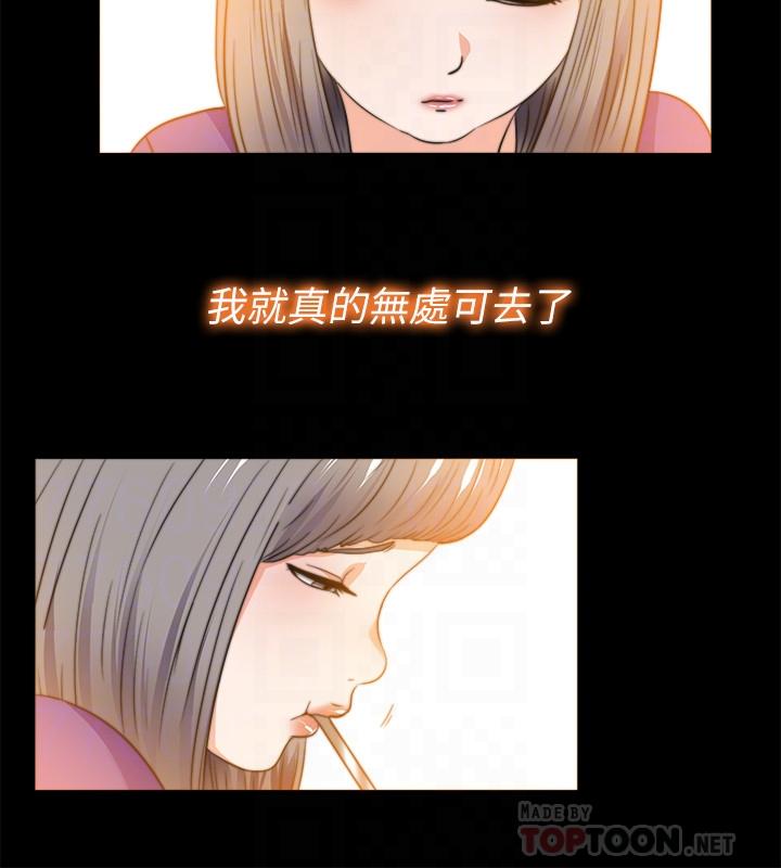第52話-無法拒絕的變態要求 - 第4.jpg页