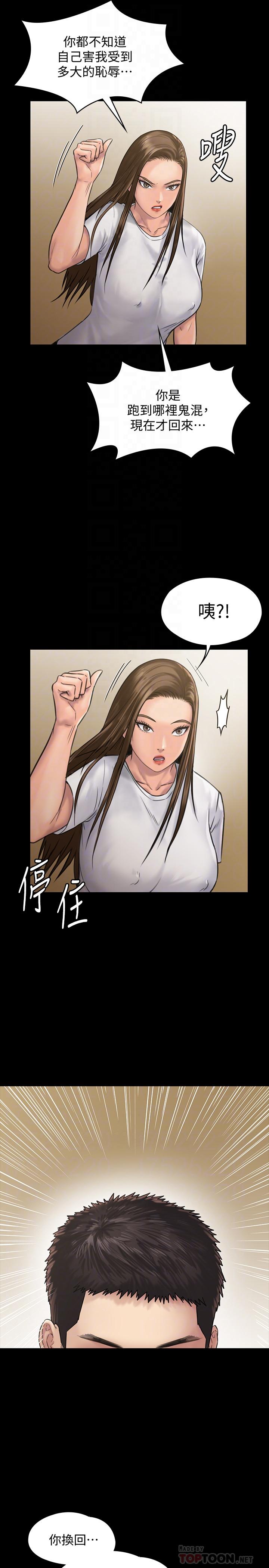 第130話-把俊彪當妓男的達莉 - 第14.jpg页