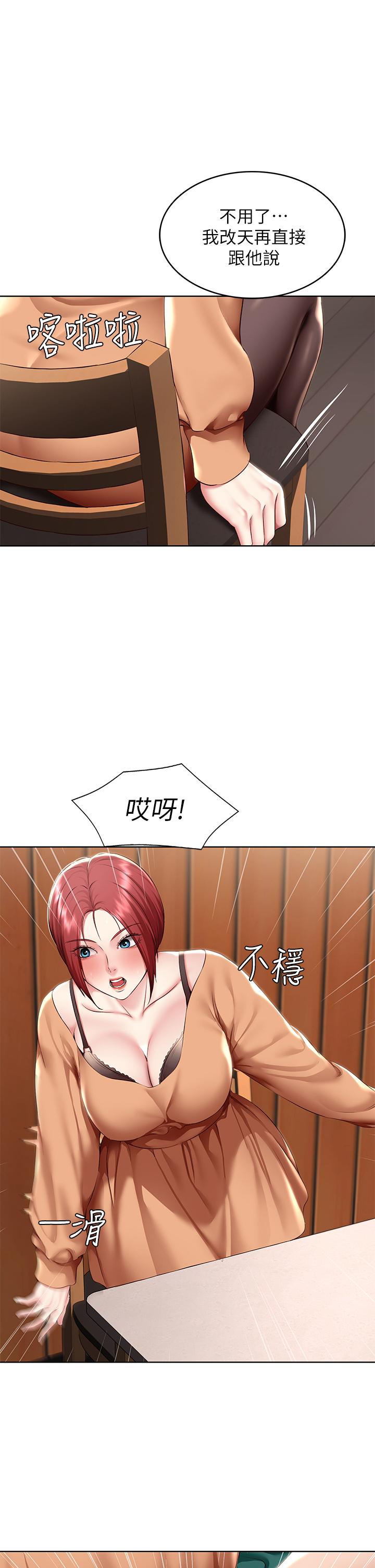 第123話-被家人發現了？ - 第1.jpg页