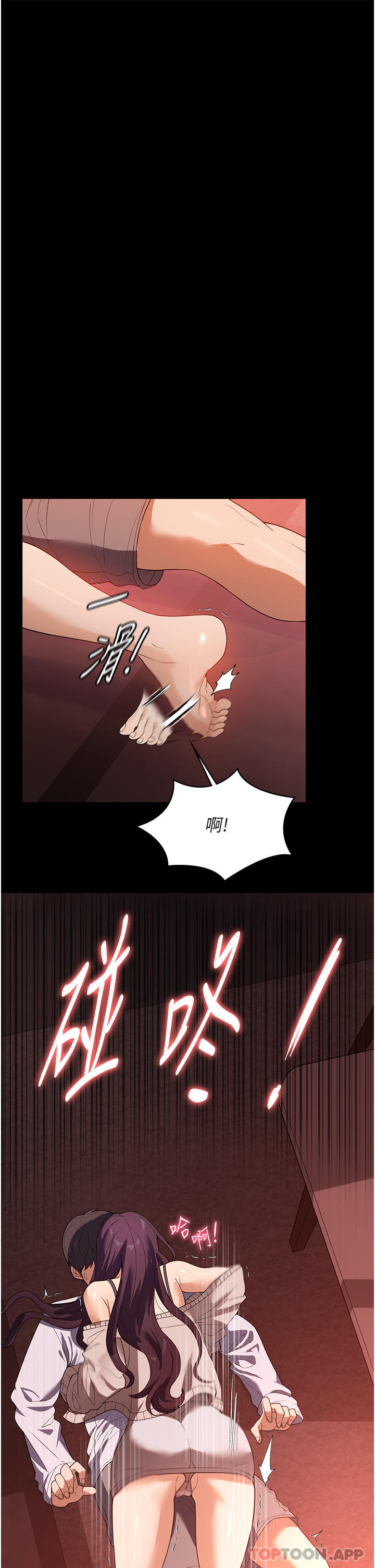 第24话-芷榆姊的第一次 - 第3.jpg页