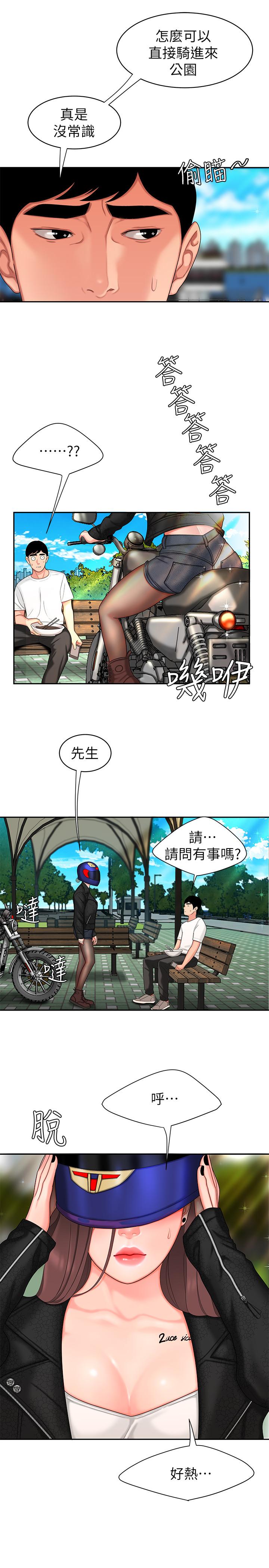 第14話-不錯嘛，又有美女送上門來 - 第26.jpg页