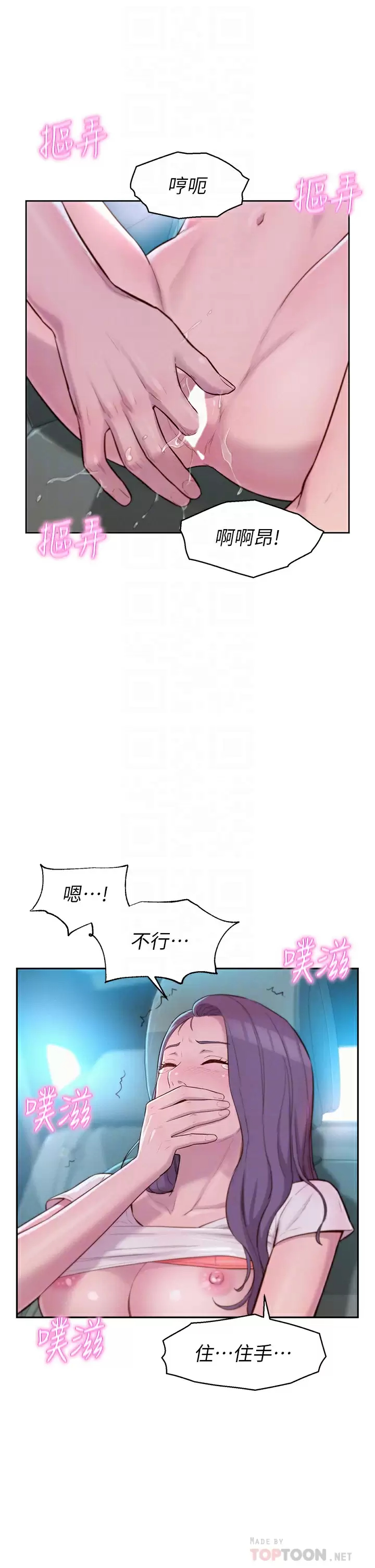 第28話-被摳到求饒 - 第4.jpg页
