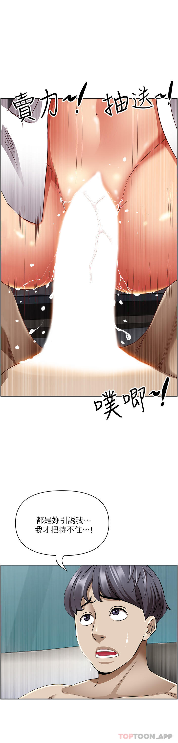 第84话-想知道美英的祕密吗？ - 第41.jpg页