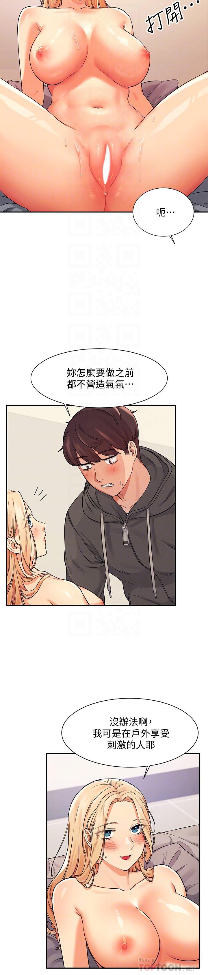 第13話-第一次嚐到前戲的快感 - 第6.jpg页