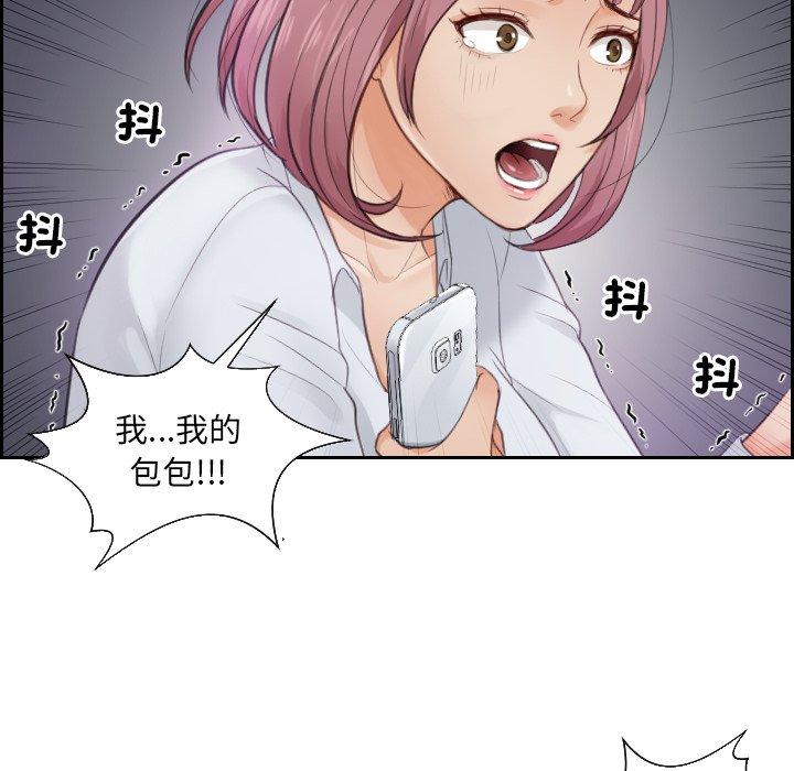 第2话 - 第64.jpg页