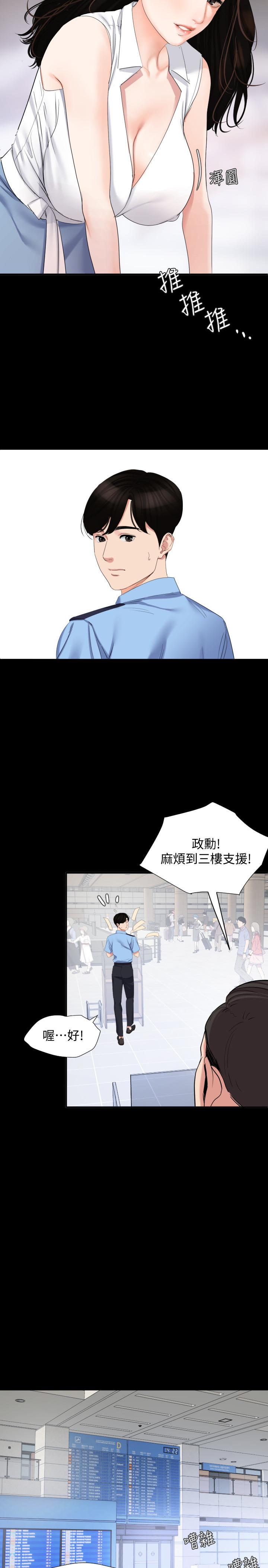 第1话-和老婆做爱时意淫别的女人 - 第8.jpg页
