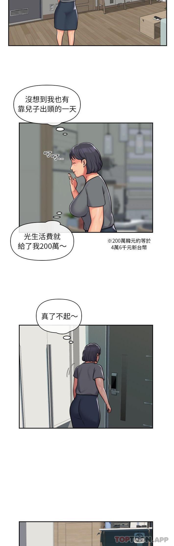 第42话 - 第9.jpg页