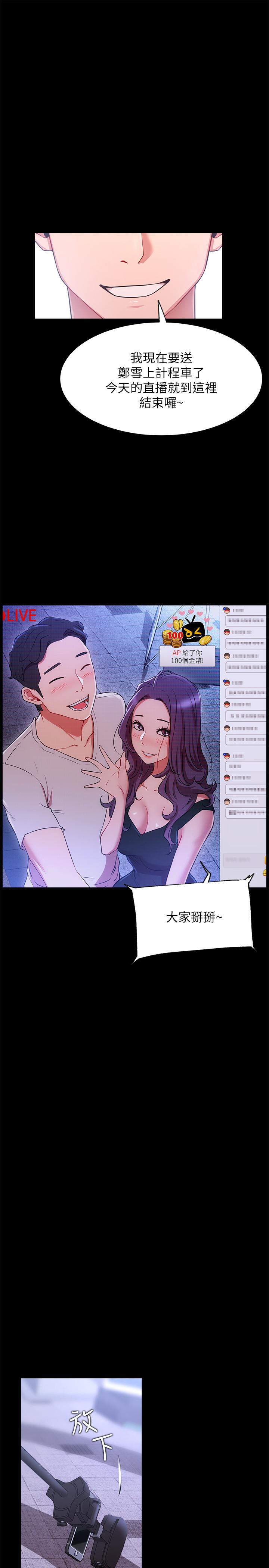 第22話-撞見約會的悠亞 - 第1.jpg页