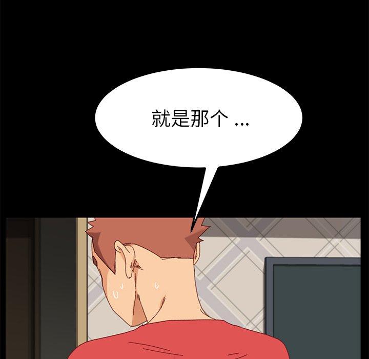 第33话 - 第118.jpg页