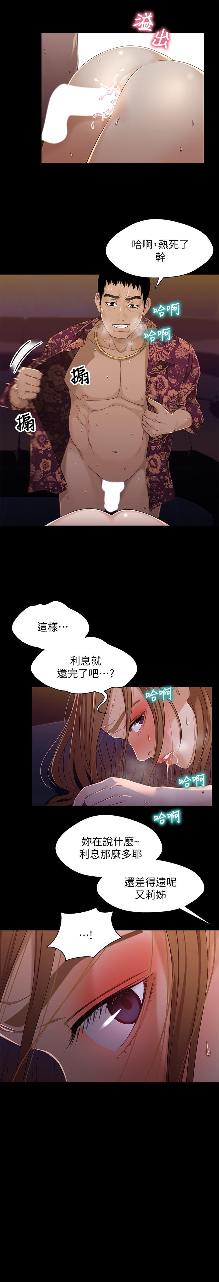 第34話-淪為肉便器的又莉 - 第26.jpg页