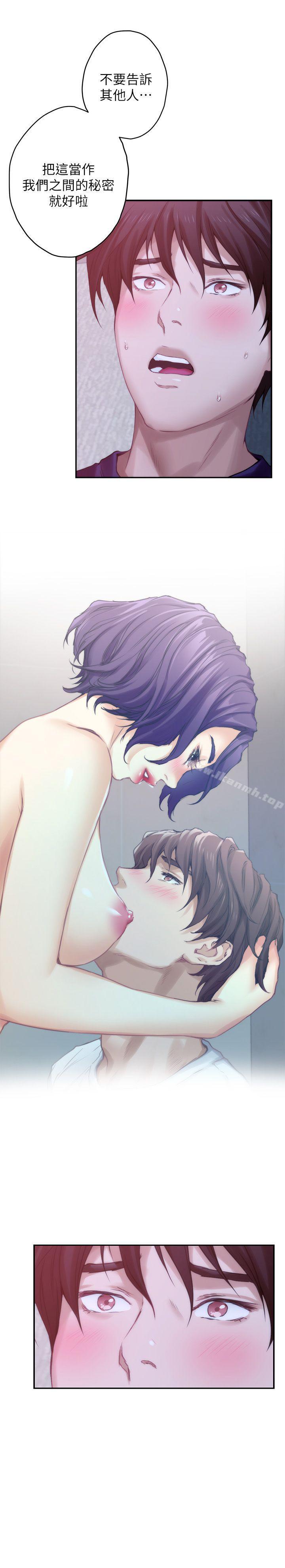 第45话-像梦里那样对我 - 第8.jpg页
