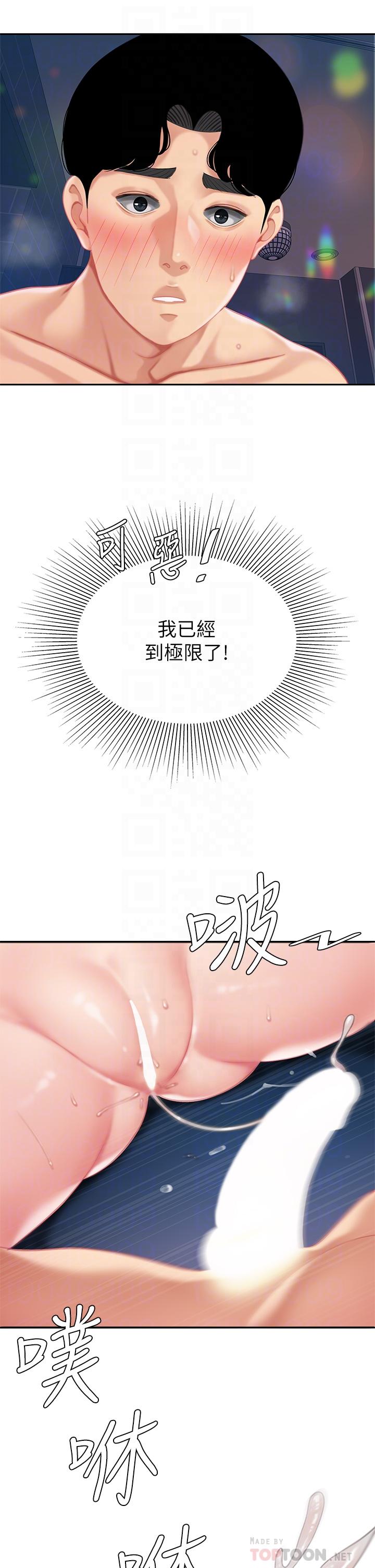 第18話-熟女姐姐的乳交技巧 - 第6.jpg页