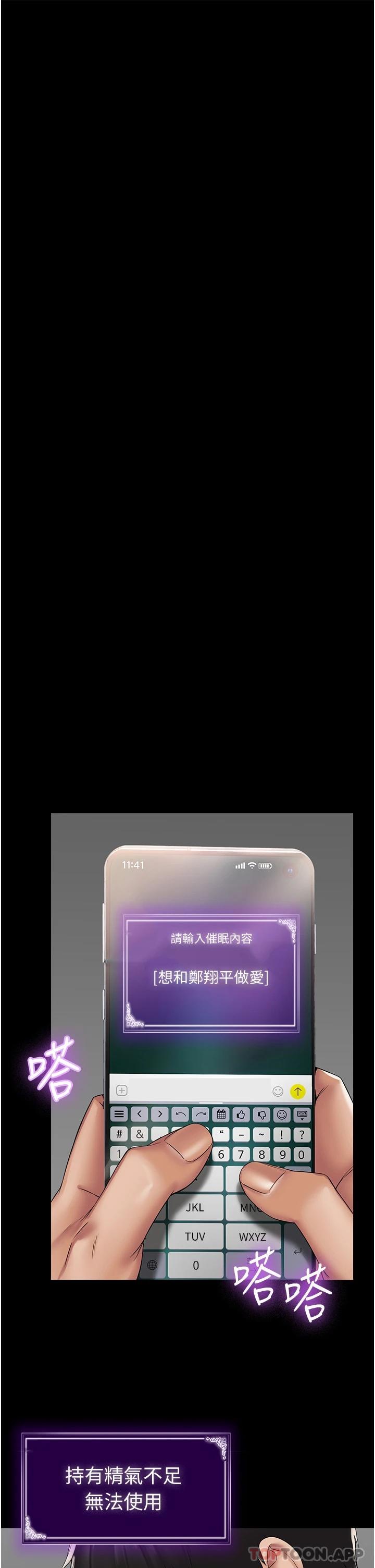第3话-控制恶霸女上司的催眠 - 第35.jpg页