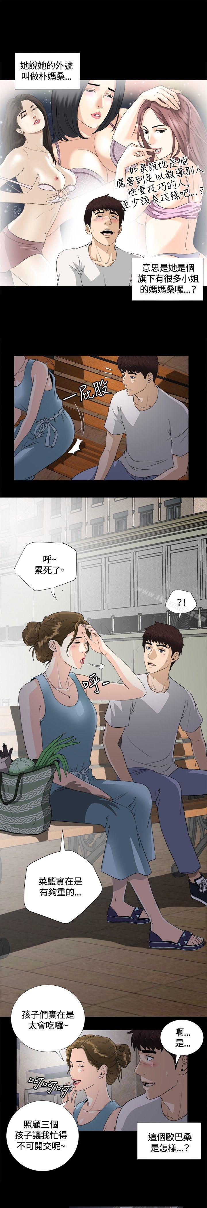 第7話 - 第3.jpg页