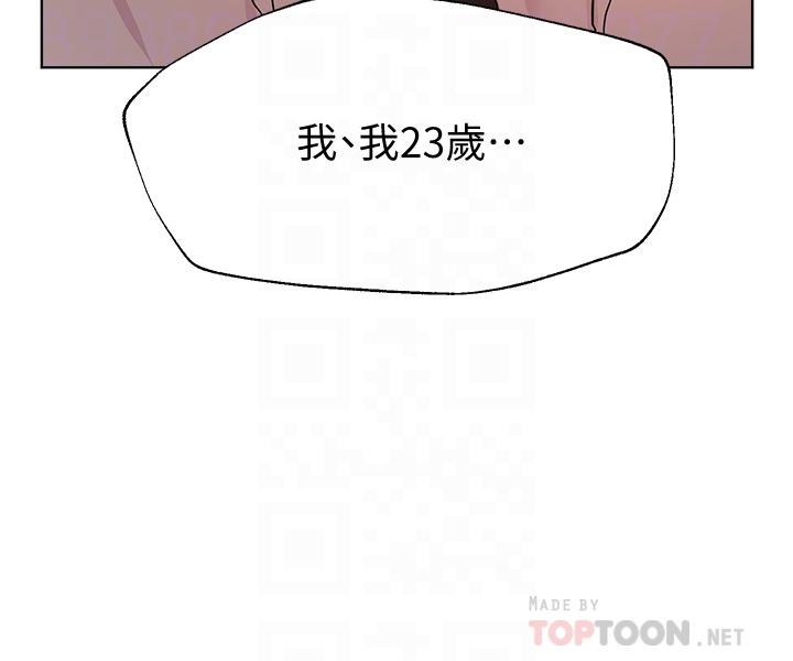 第25話-姐姐們做不到的招數 - 第18.jpg页