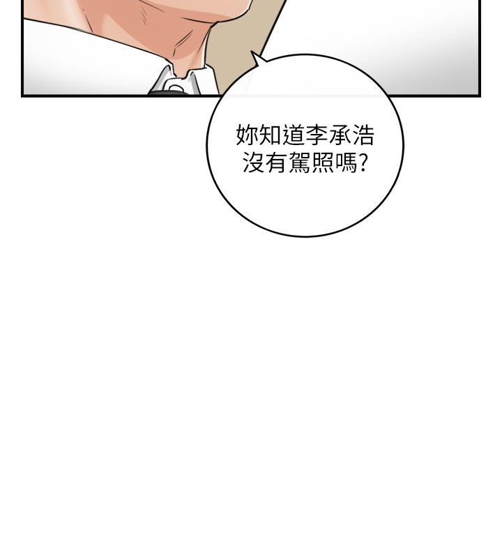 第42話-我要開除李承浩 - 第20.jpg页