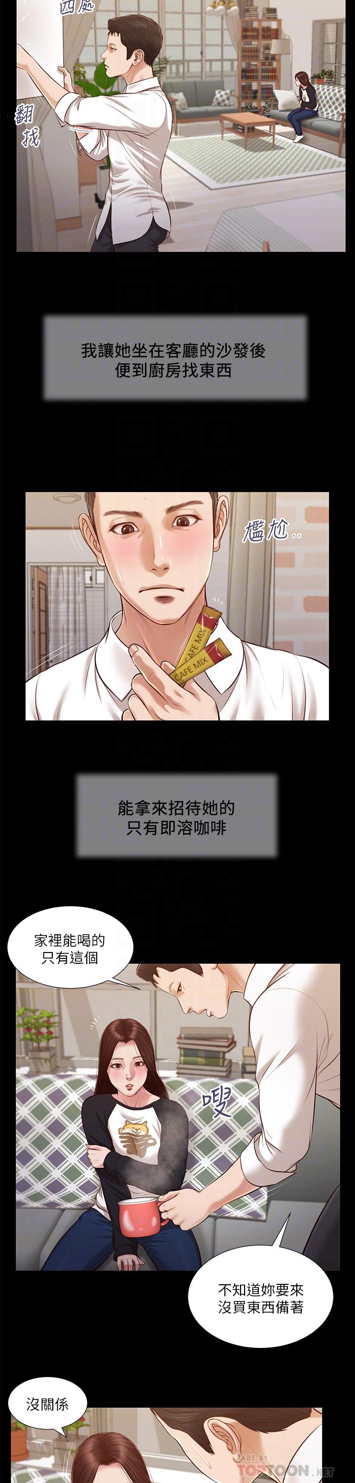 第118话-最终话-我们只是被情慾蒙蔽了双眼 - 第10.jpg页