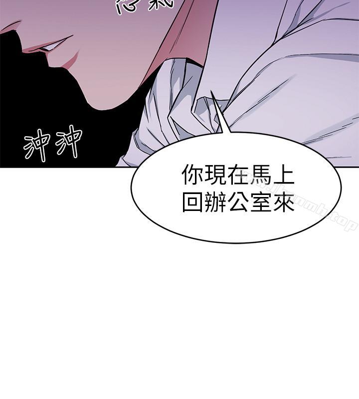 第36話-成為遊戲核心的泰坤 - 第15.jpg页