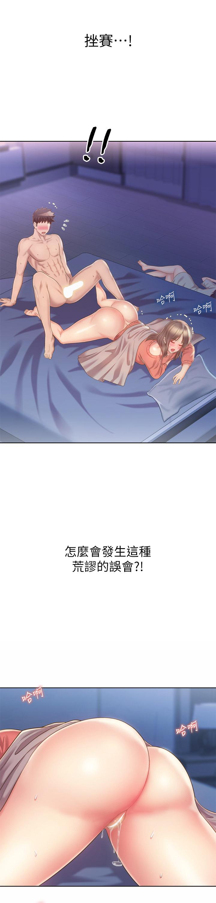 第48話-在老師面前幫姐姐開苞 - 第7.jpg页