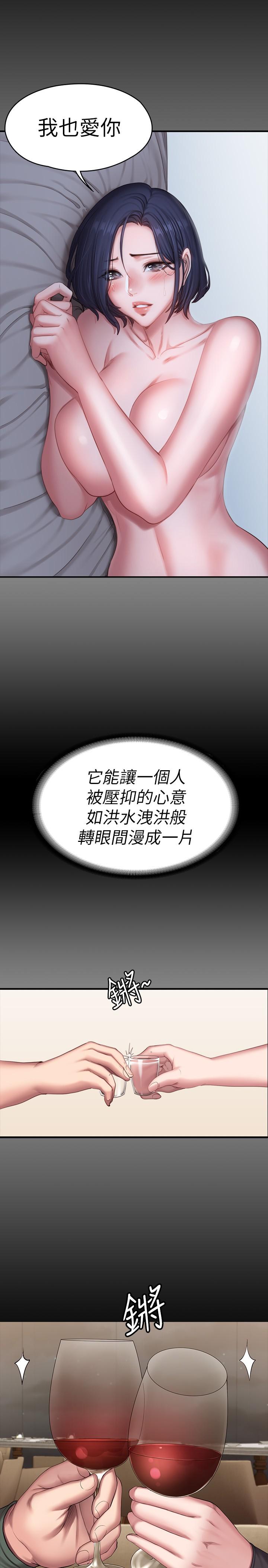 第93話-今天以晨會晚點回來 - 第13.jpg页