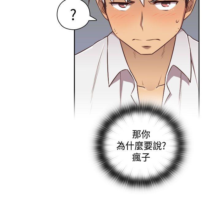 第 52 话 - 第29.jpg页