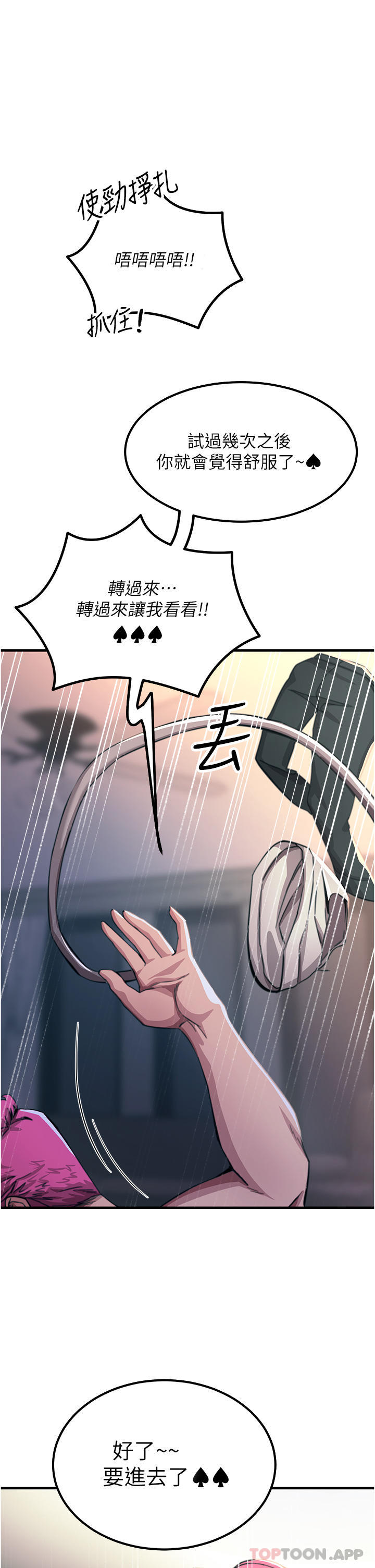 第51话-戴上项圈变我的宠物狗 - 第19.jpg页