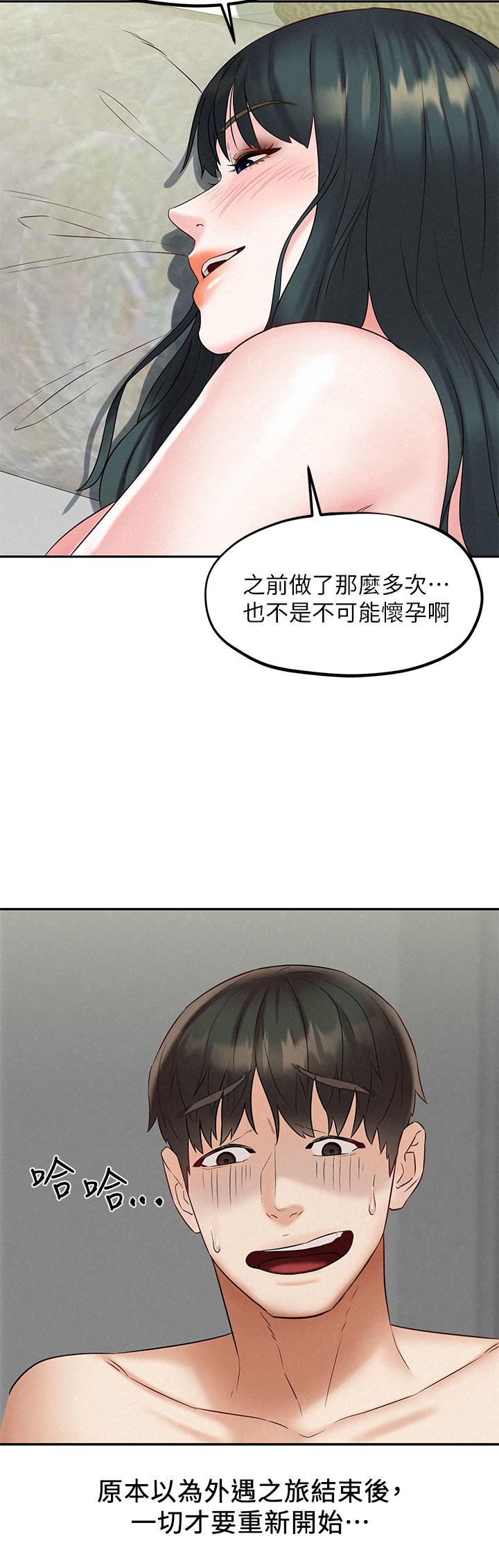 第21話_最終話-離別與新的開始 - 第36.jpg页
