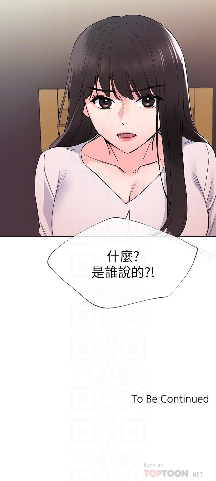 第40話-丹雅捲入的謠言 - 第27.jpg页