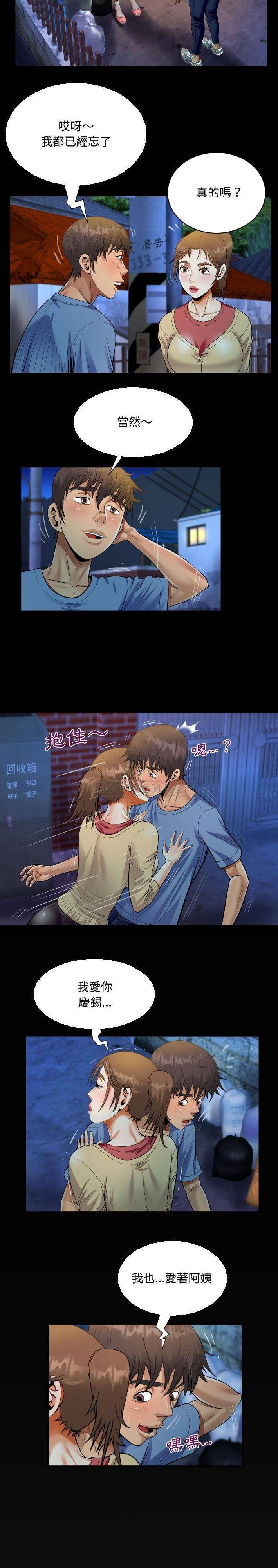 第17話 - 第15.jpg页