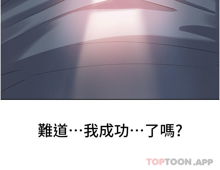 第2话-人家这里最敏感惹♥ - 第64.jpg页