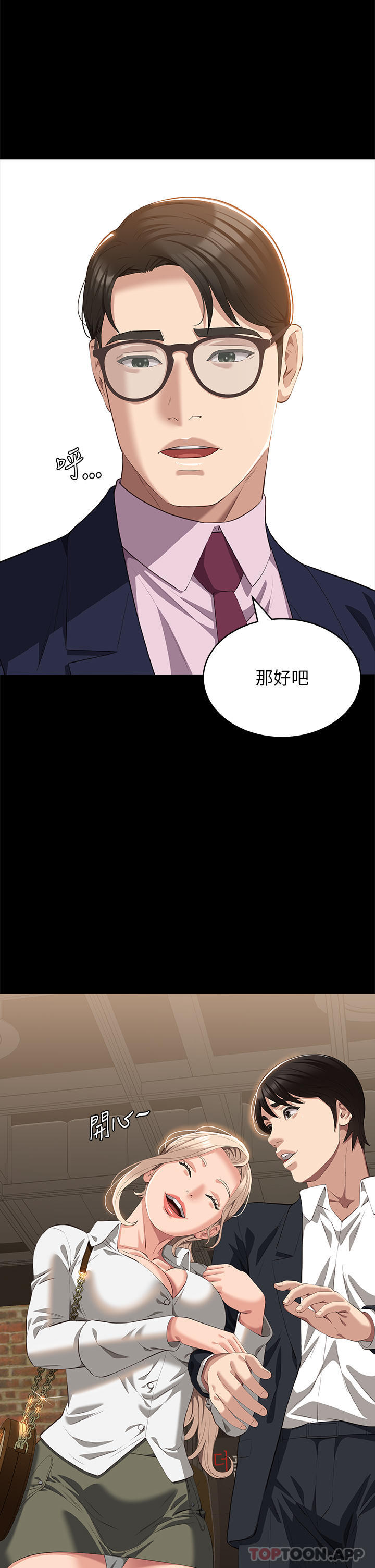 第65话-出现在老公面前的吴俊彦 - 第31.jpg页